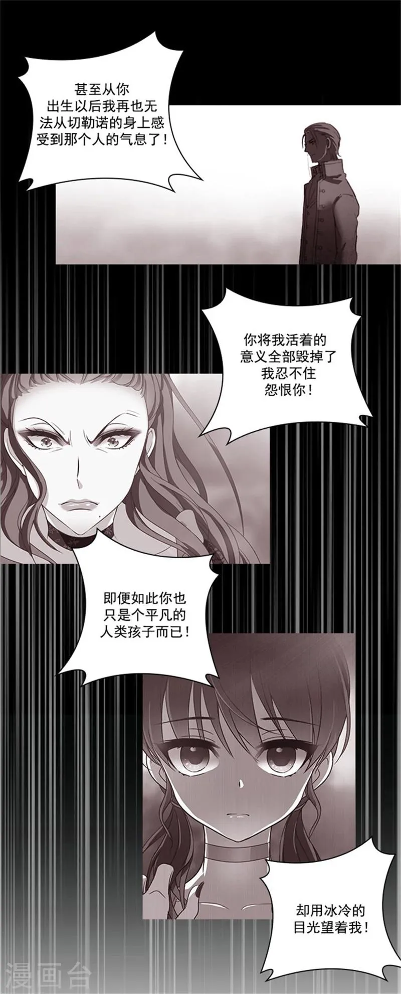 第22话 来到未来世界的理由 第11页