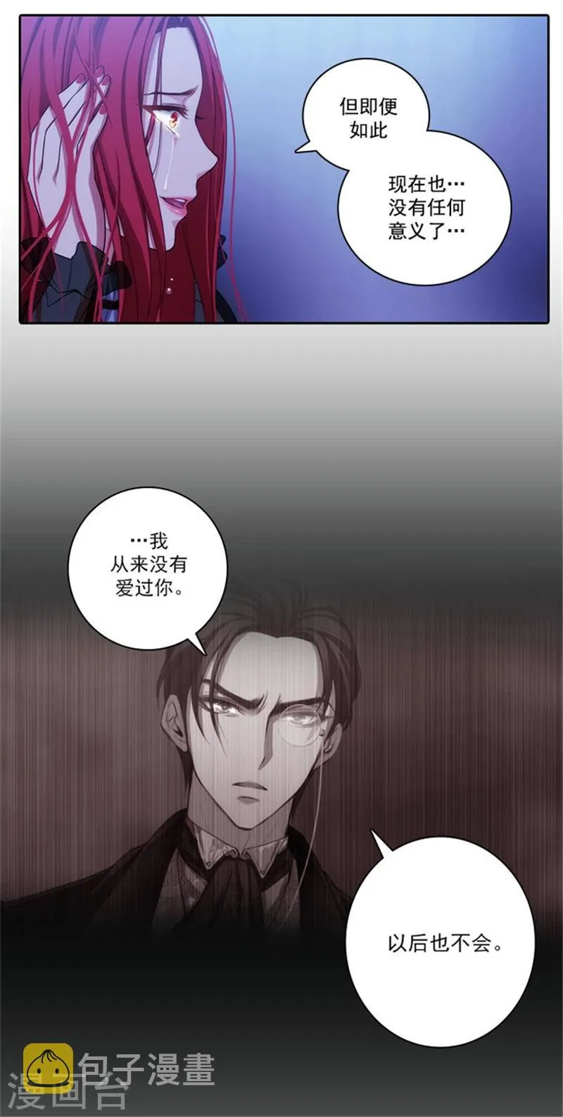 第22话 来到未来世界的理由 第13页