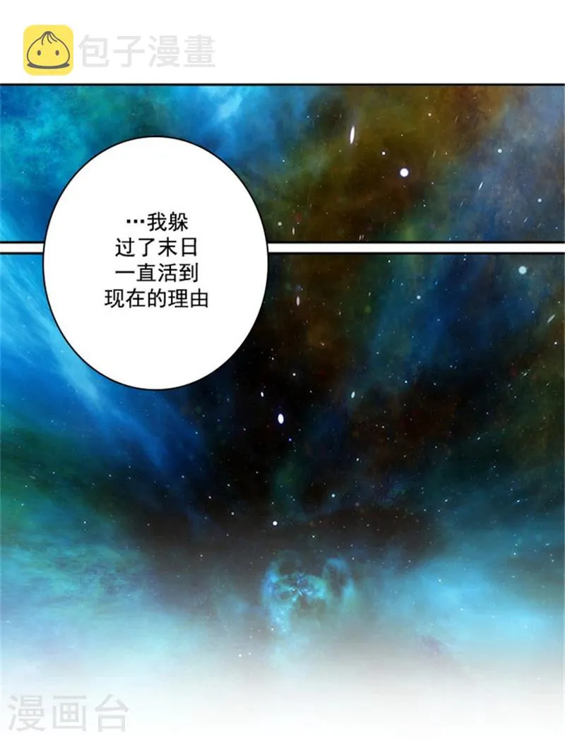 第22话 来到未来世界的理由 第16页