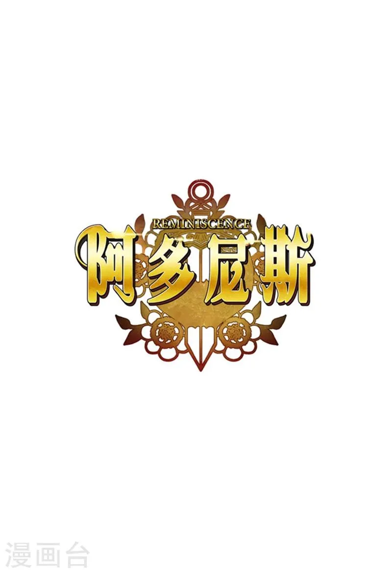 第23话 我恨你 第1页