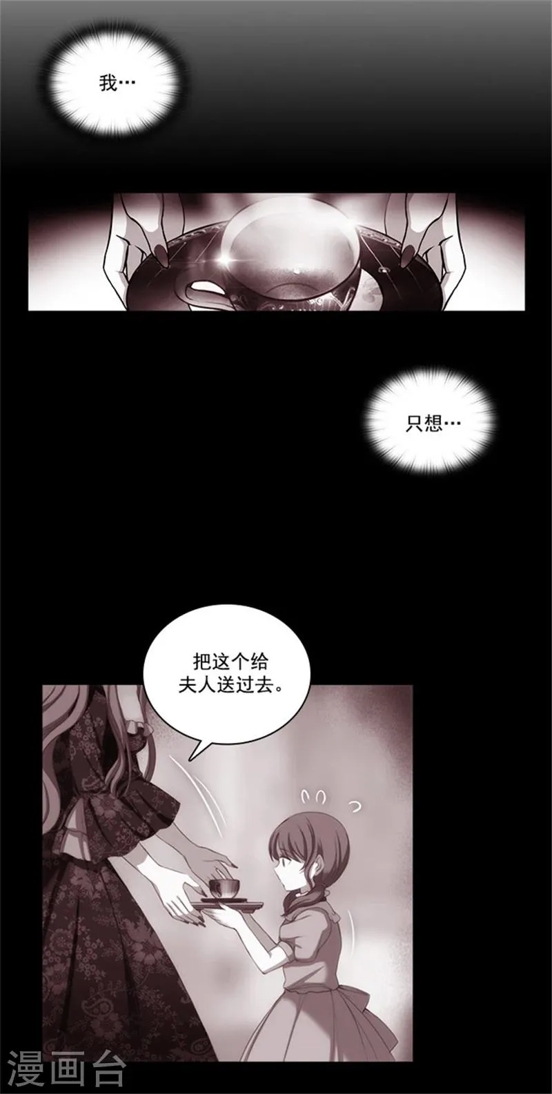 第23话 我恨你 第4页