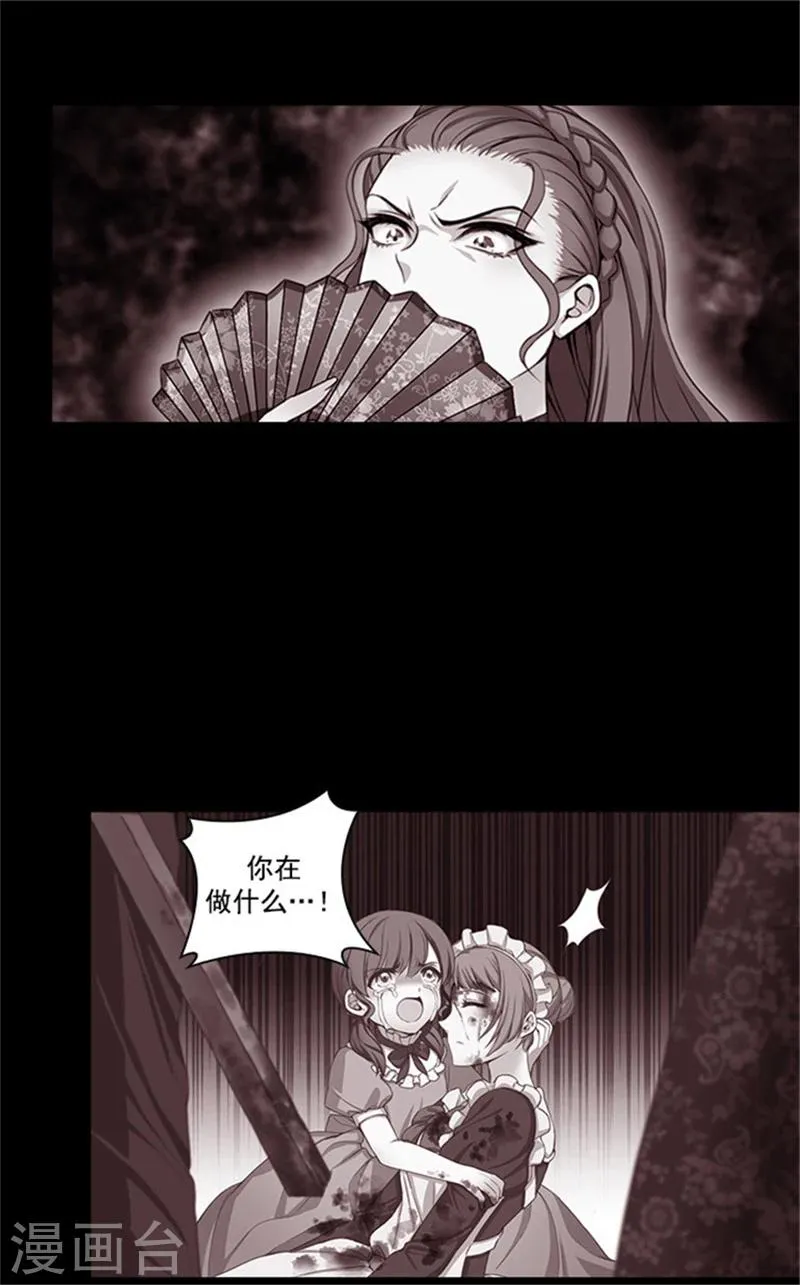 第23话 我恨你 第14页