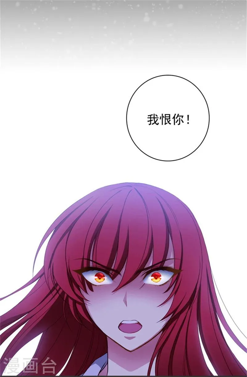 第23话 我恨你 第19页
