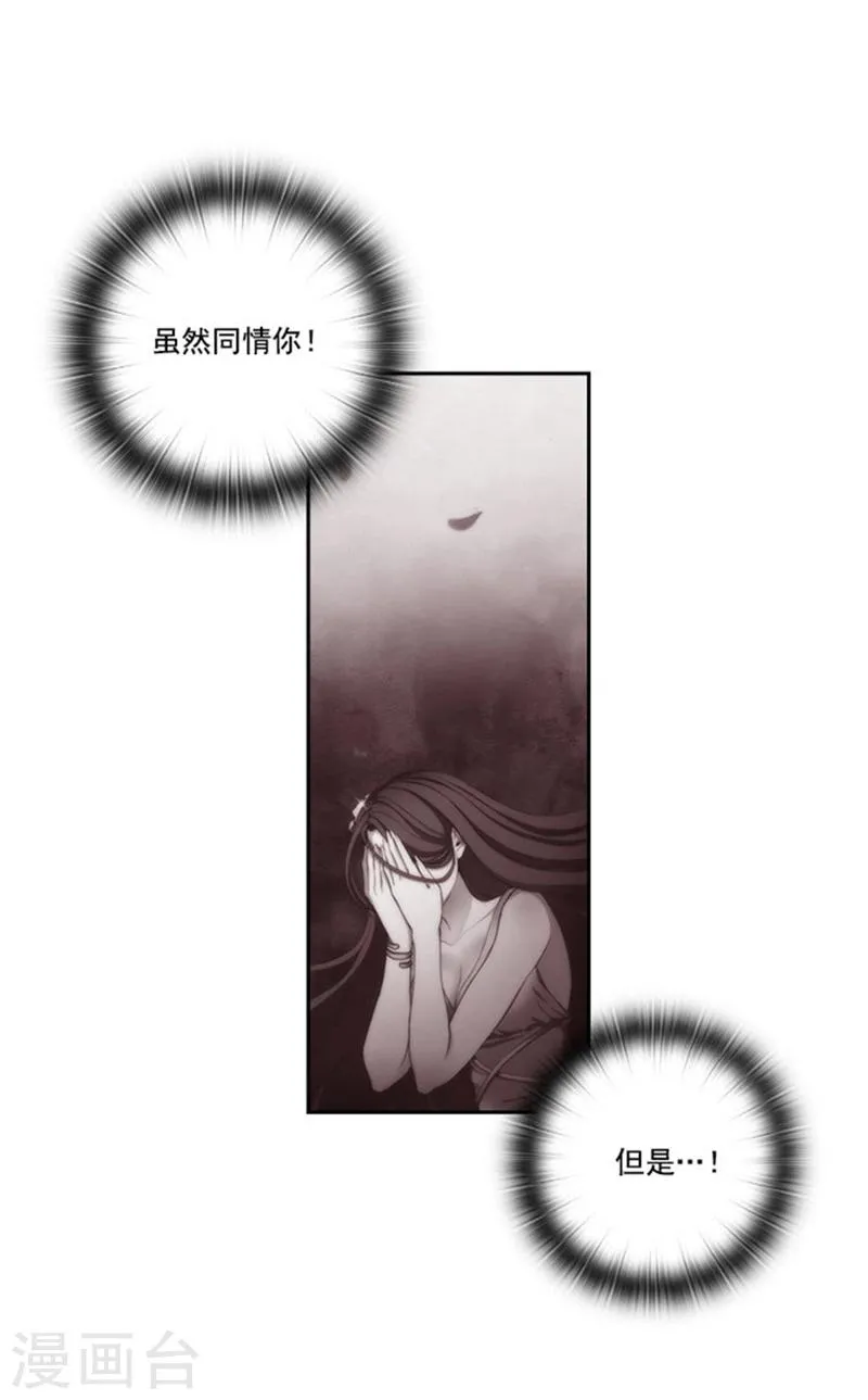 第23话 我恨你 第20页