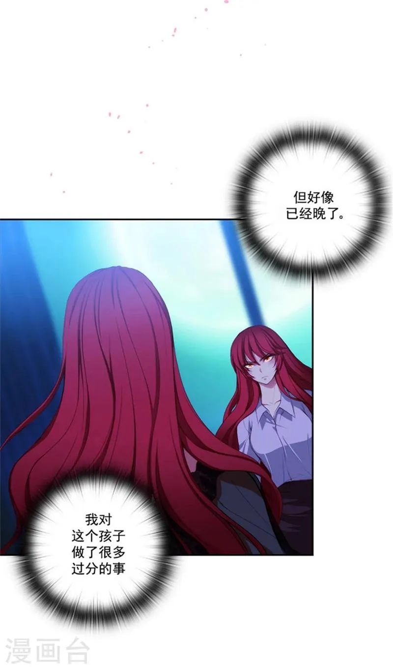 第24话 最后一个愿望 第3页