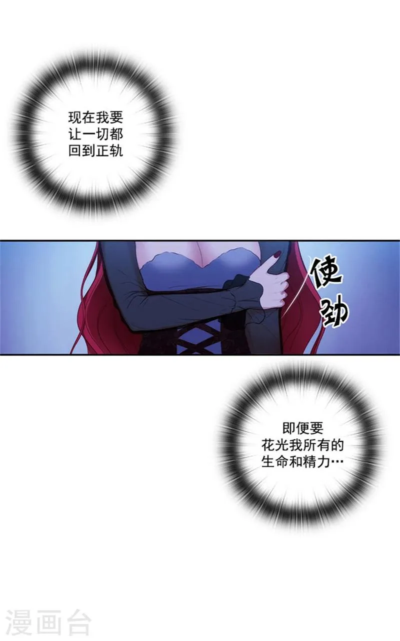 第24话 最后一个愿望 第5页