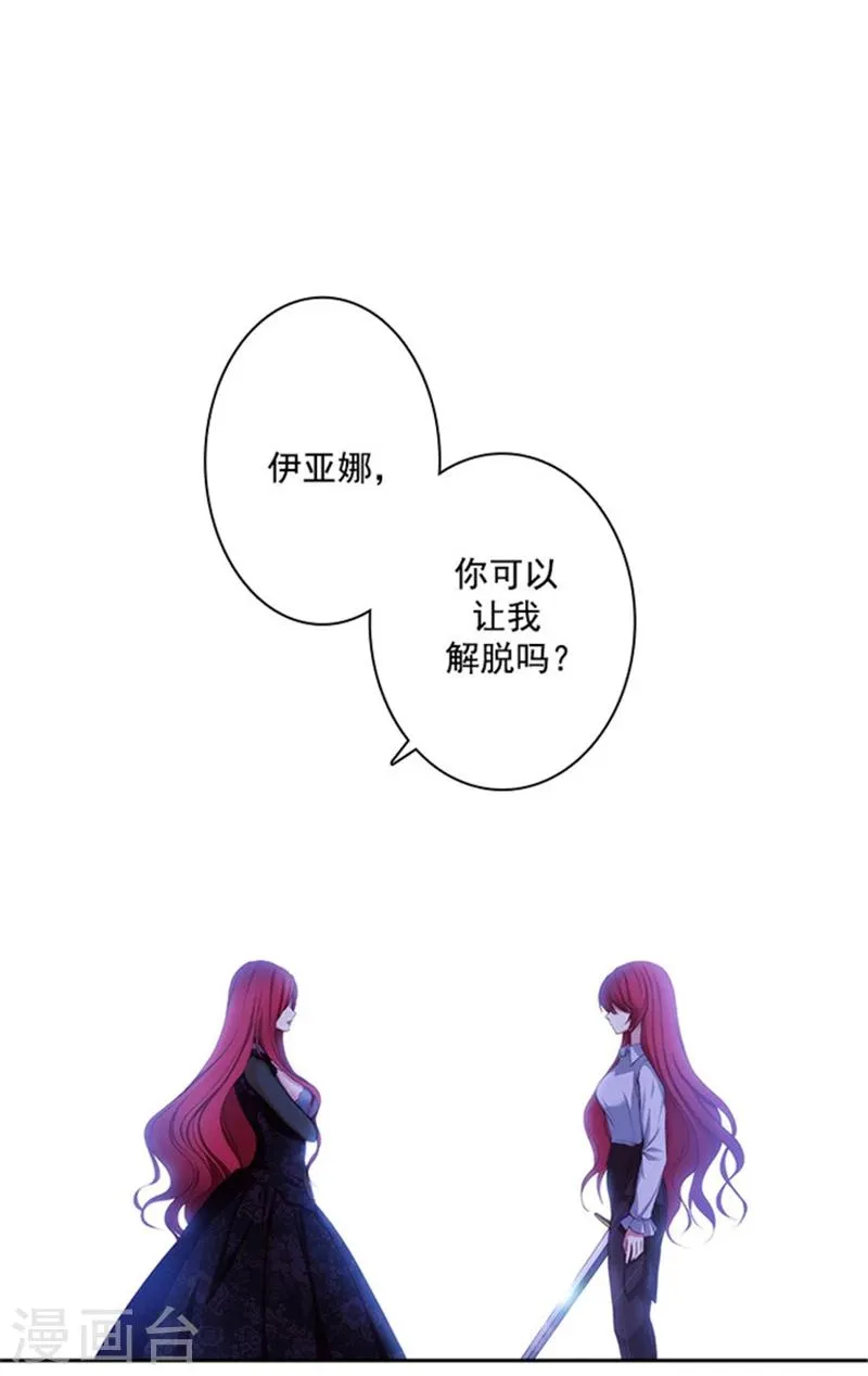 第24话 最后一个愿望 第6页