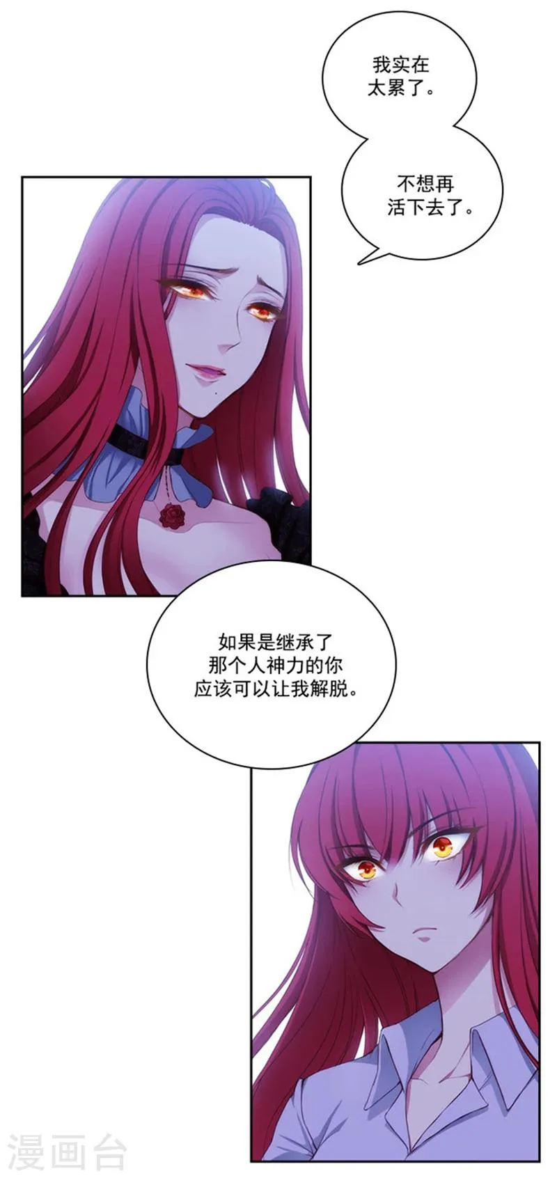 第24话 最后一个愿望 第7页