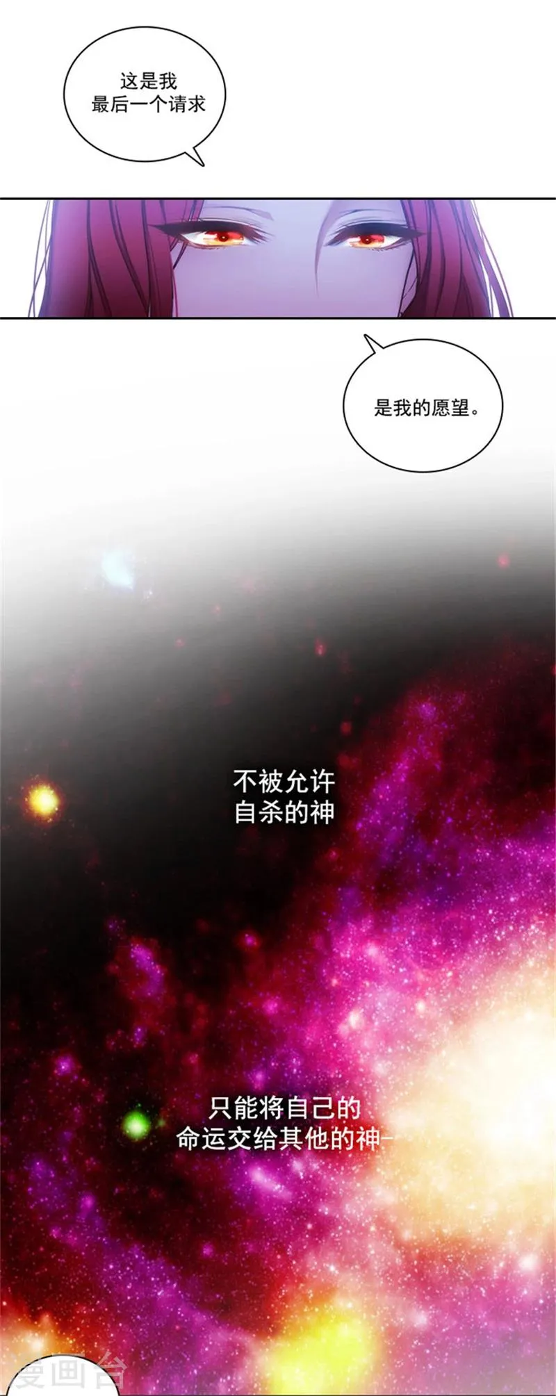 第24话 最后一个愿望 第8页