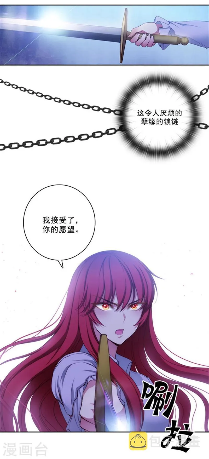 第24话 最后一个愿望 第10页
