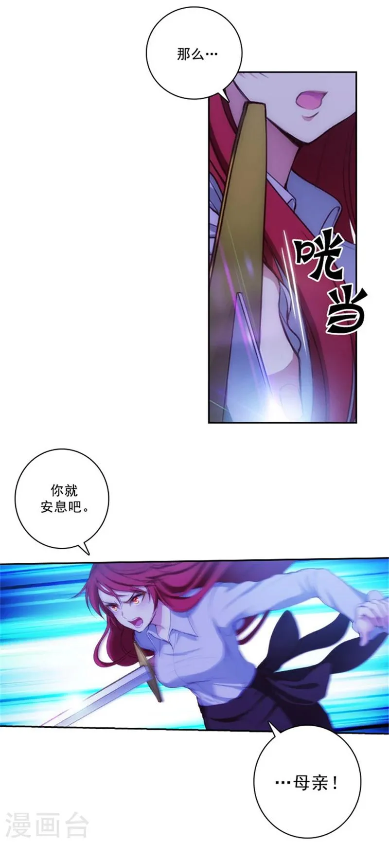 第24话 最后一个愿望 第12页