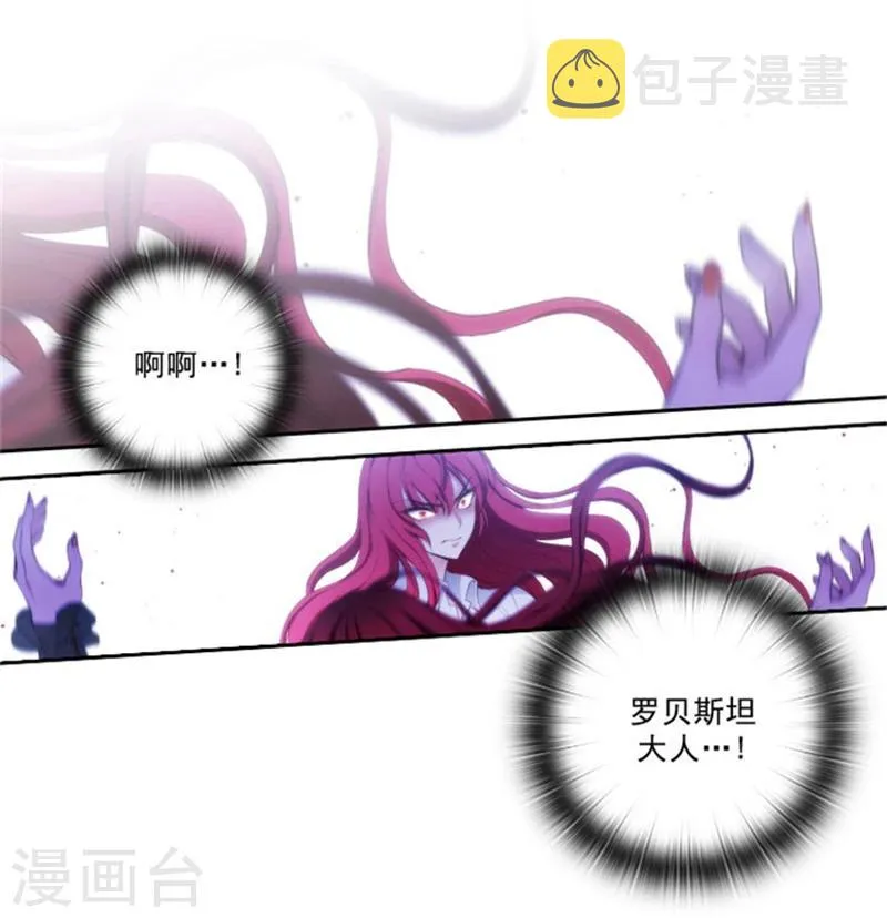 第24话 最后一个愿望 第14页