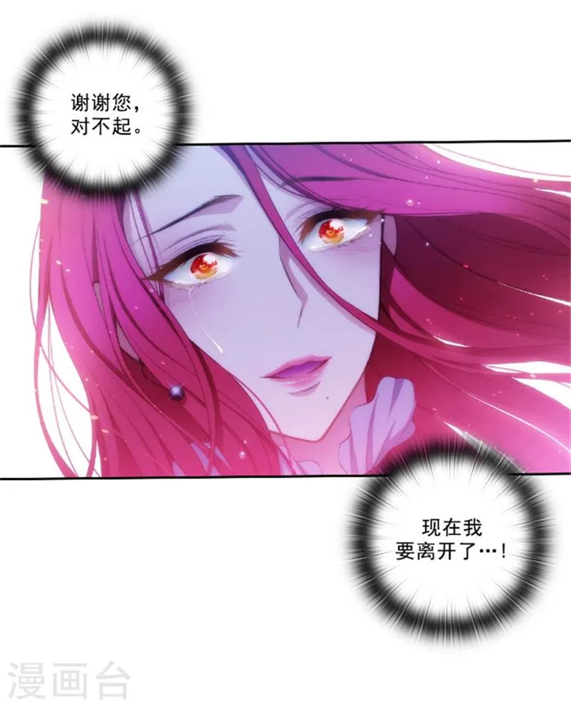 第24话 最后一个愿望 第15页