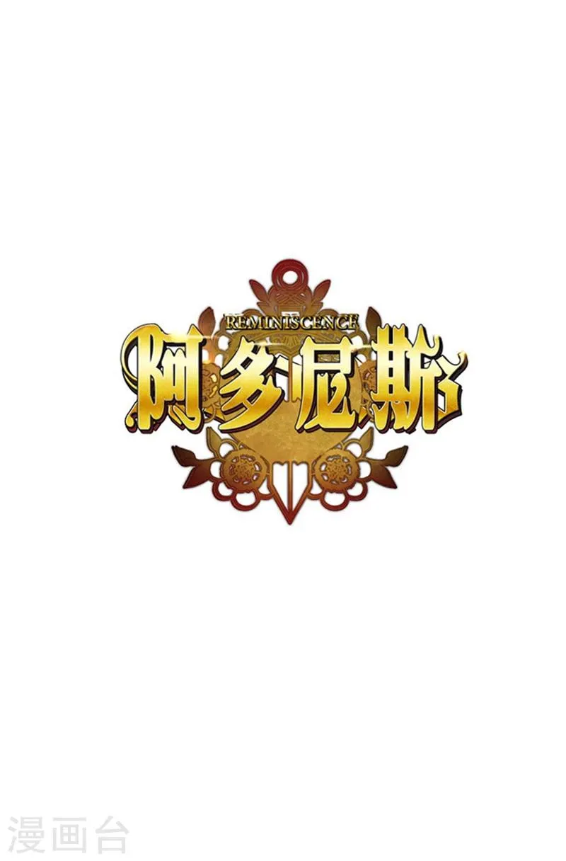 第25话 巴尔真塔学术院 第1页