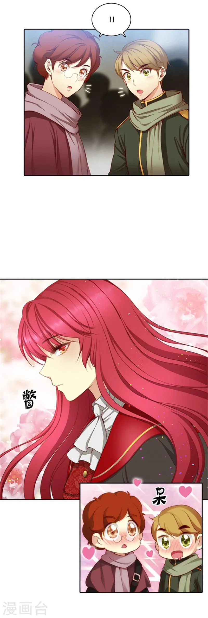 第25话 巴尔真塔学术院 第5页