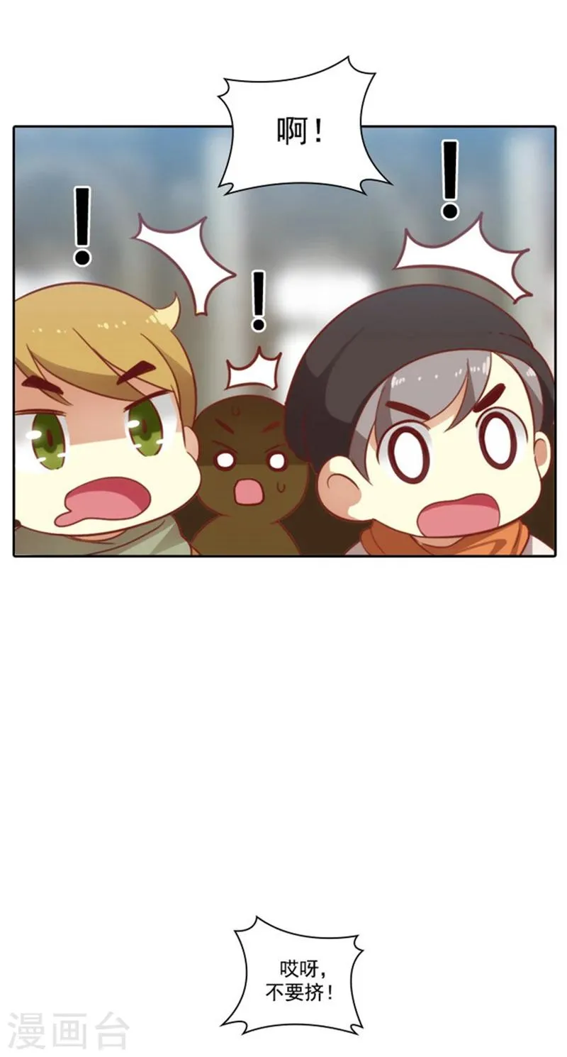 第25话 巴尔真塔学术院 第7页