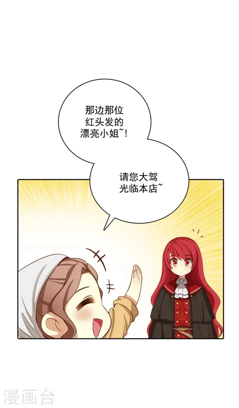 第25话 巴尔真塔学术院 第12页