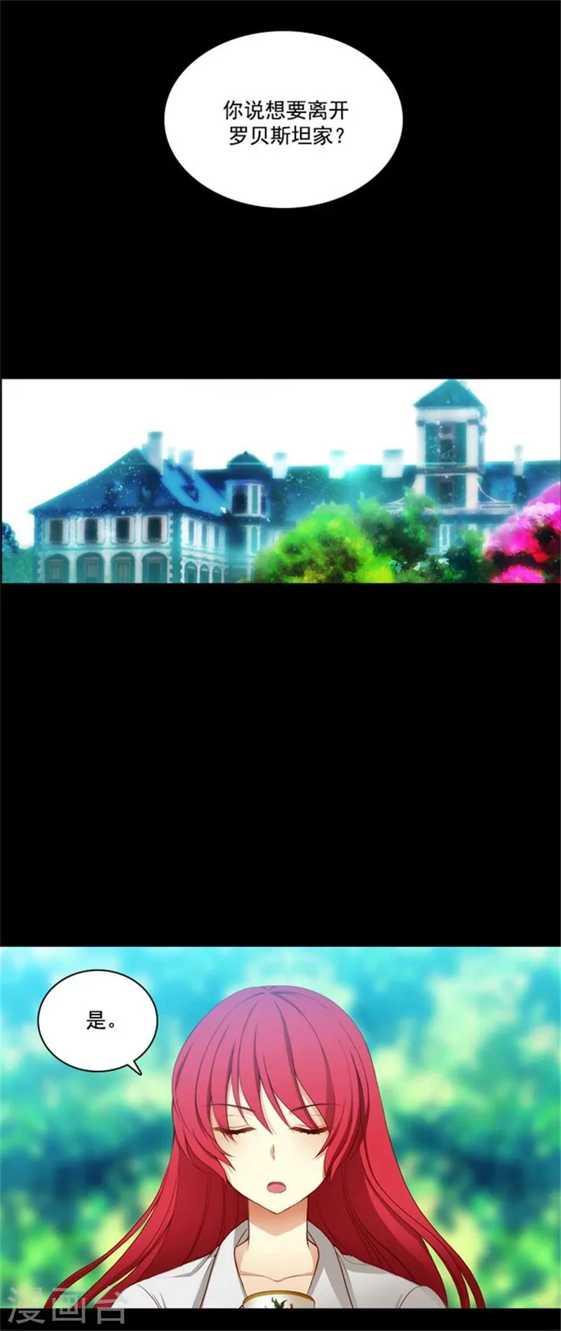 第25话 巴尔真塔学术院 第14页