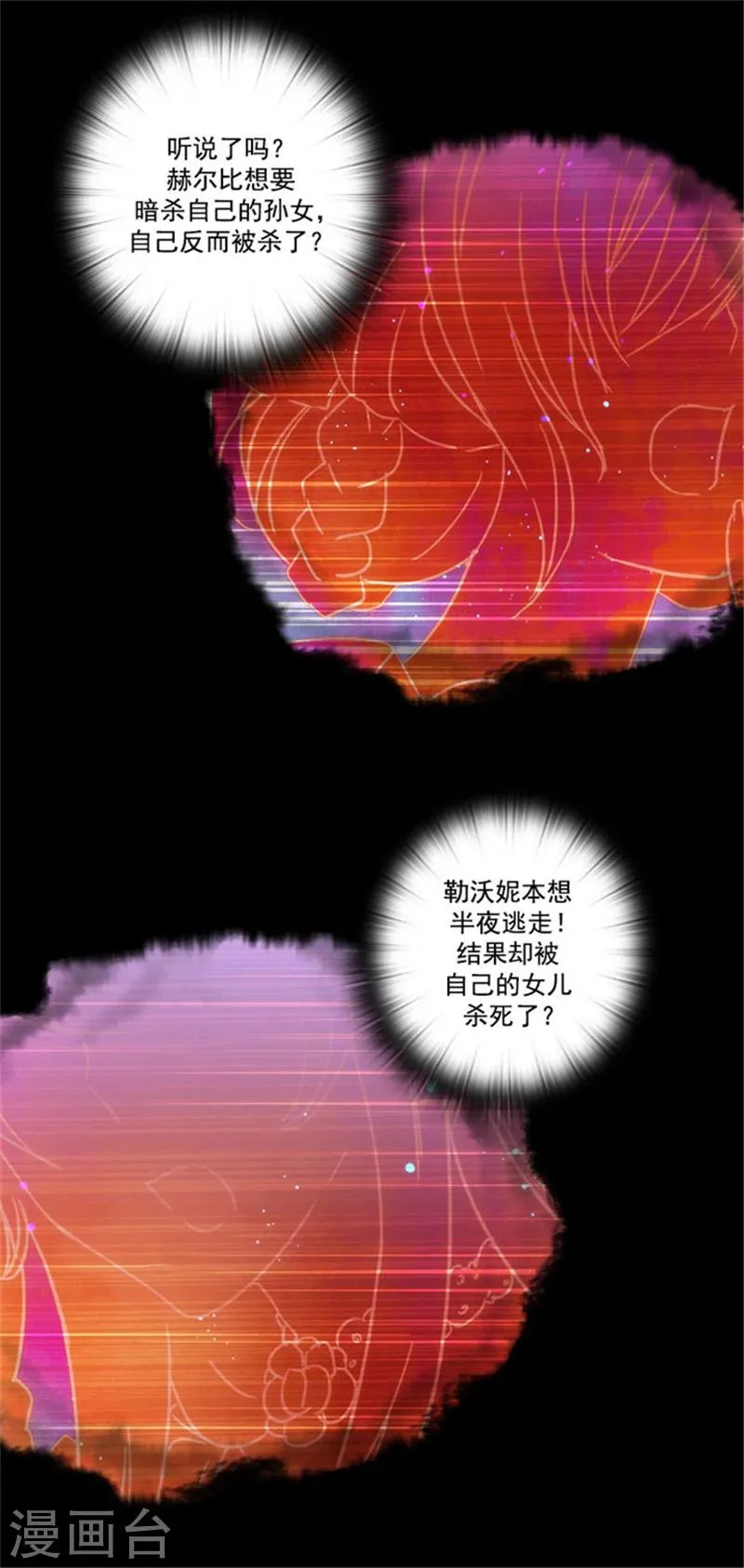 第25话 巴尔真塔学术院 第17页