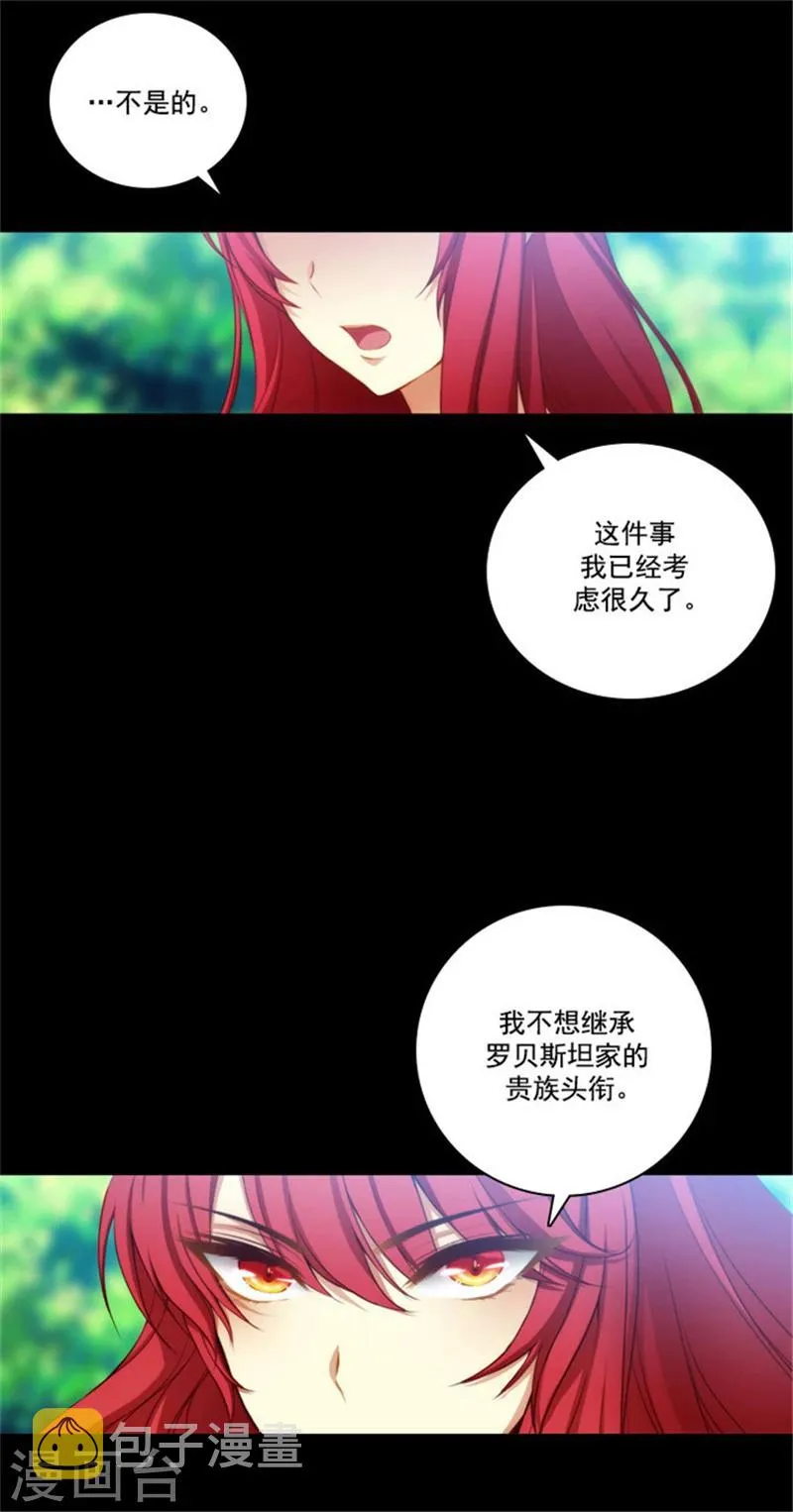 第25话 巴尔真塔学术院 第19页