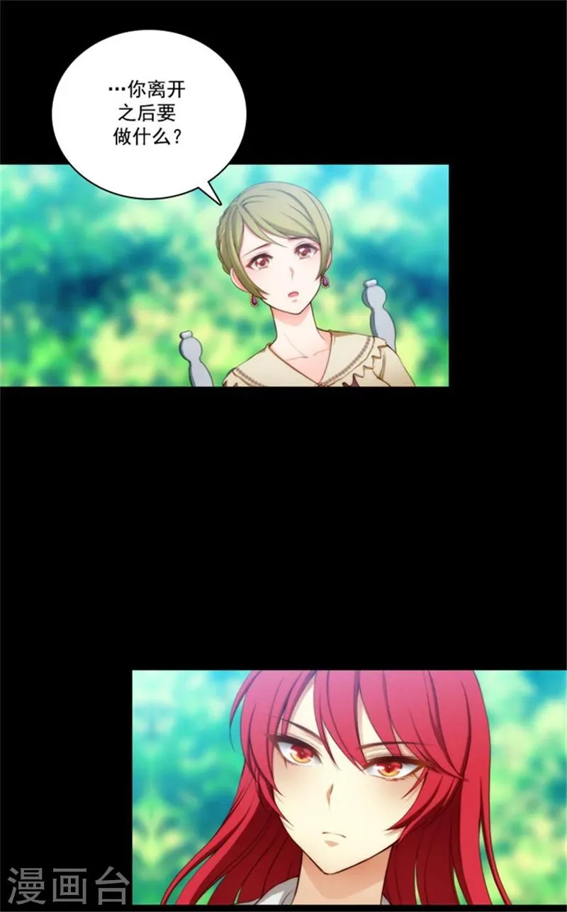第25话 巴尔真塔学术院 第20页