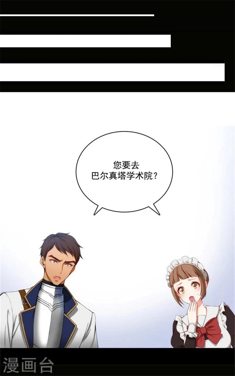 第26话 向着你全速前进 第1页