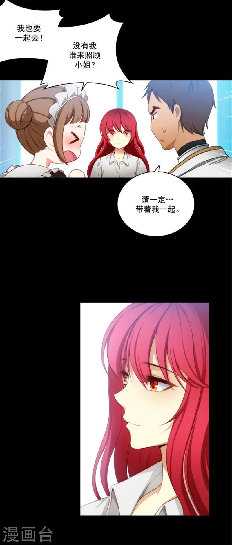 第26话 向着你全速前进 第2页