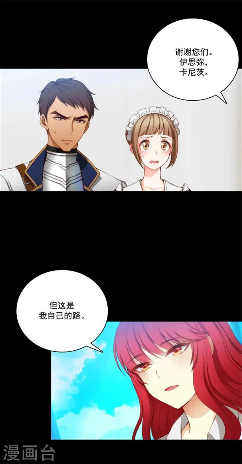 第26话 向着你全速前进 第3页