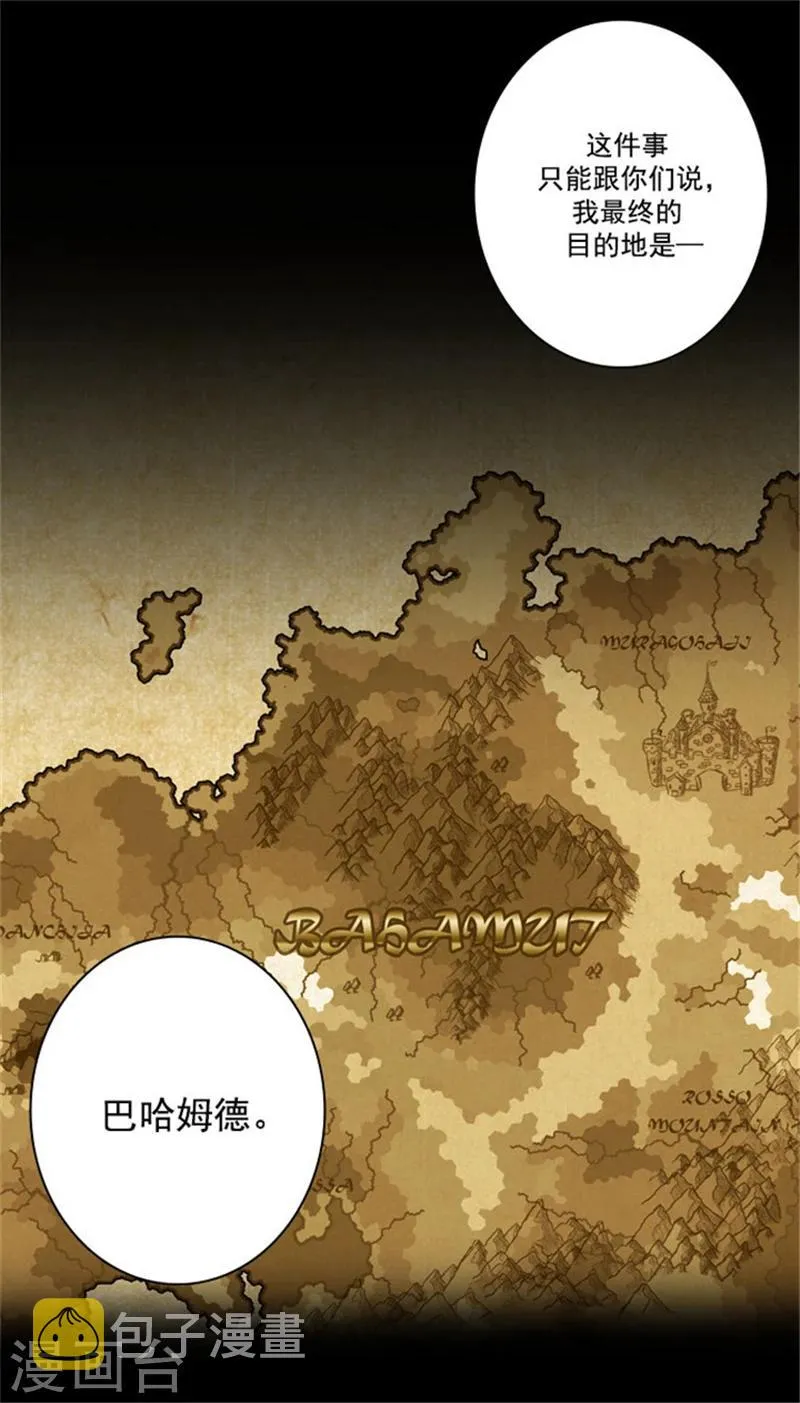 第26话 向着你全速前进 第4页