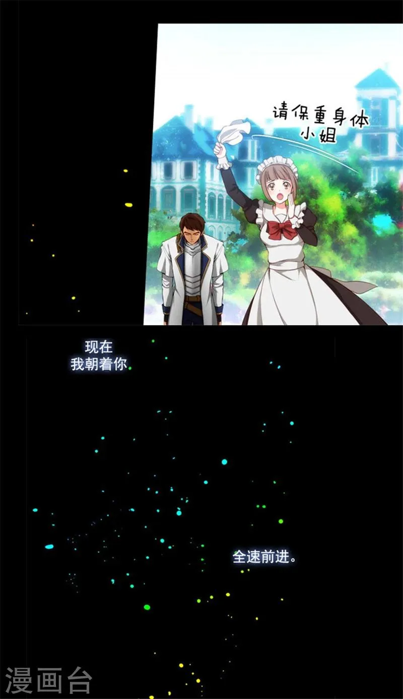 第26话 向着你全速前进 第10页