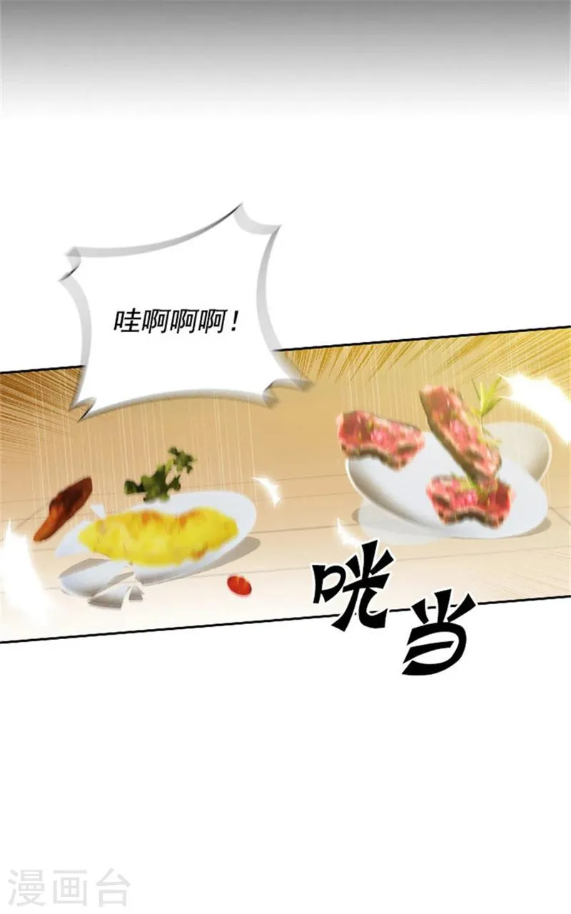 第26话 向着你全速前进 第12页