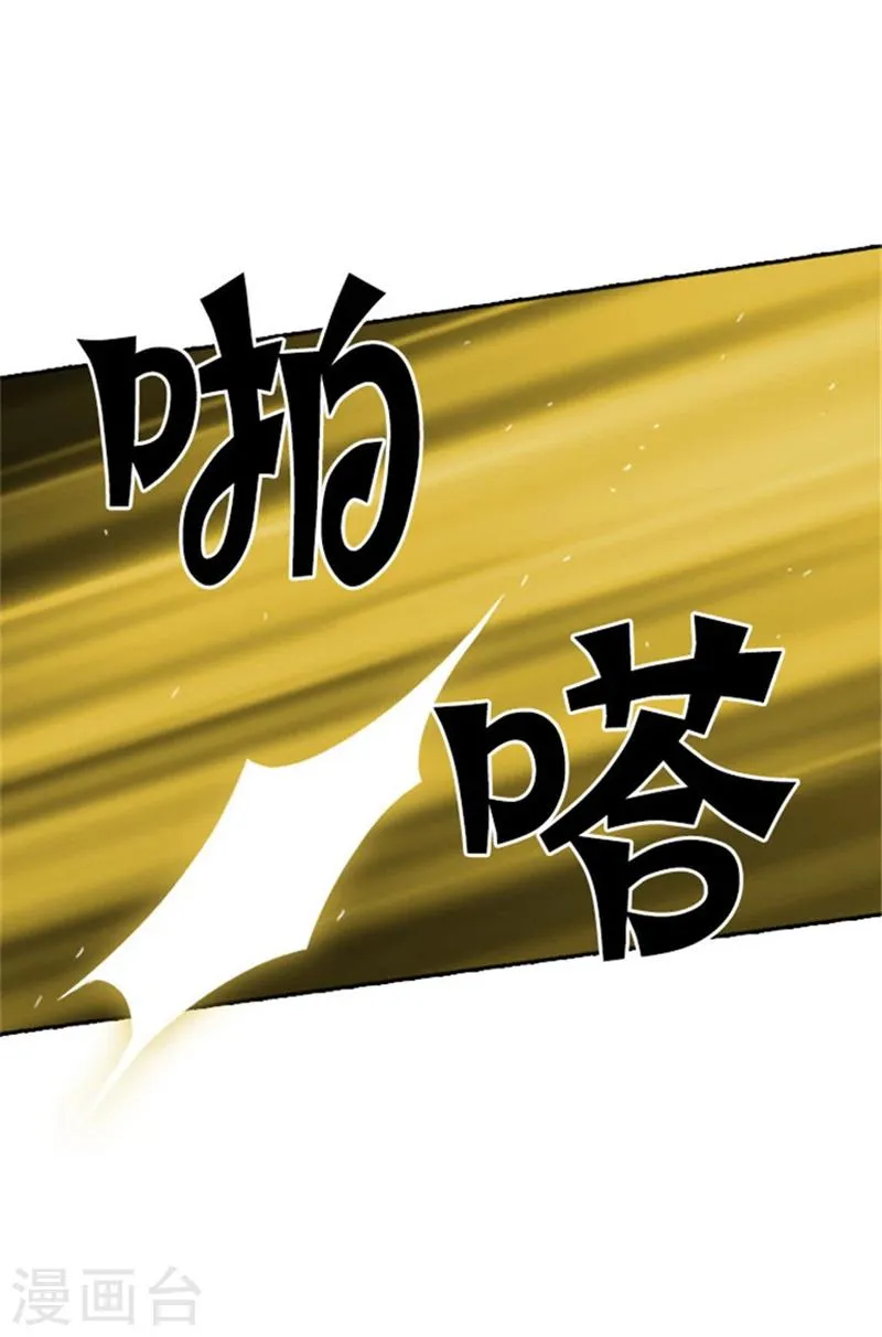 第26话 向着你全速前进 第14页
