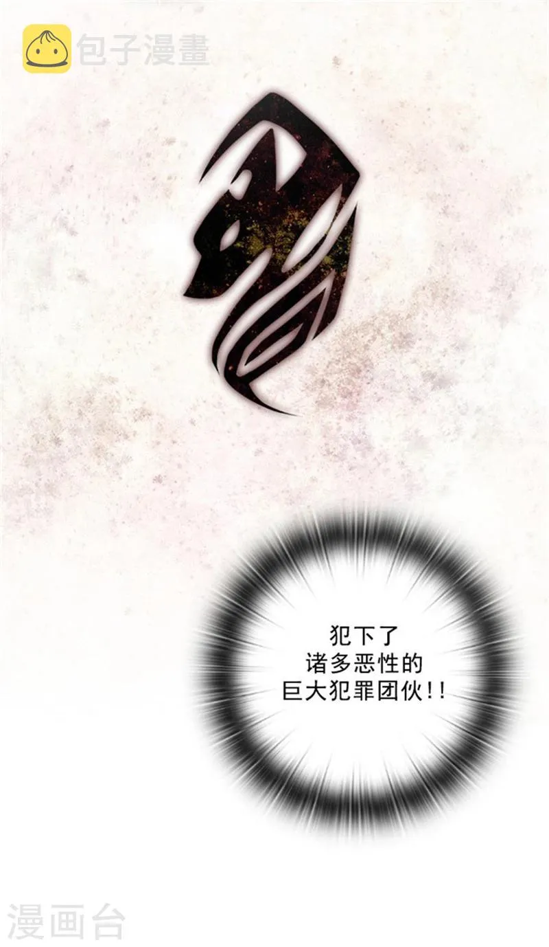 第26话 向着你全速前进 第17页