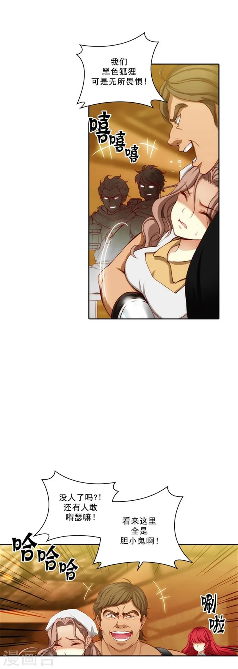 第26话 向着你全速前进 第18页