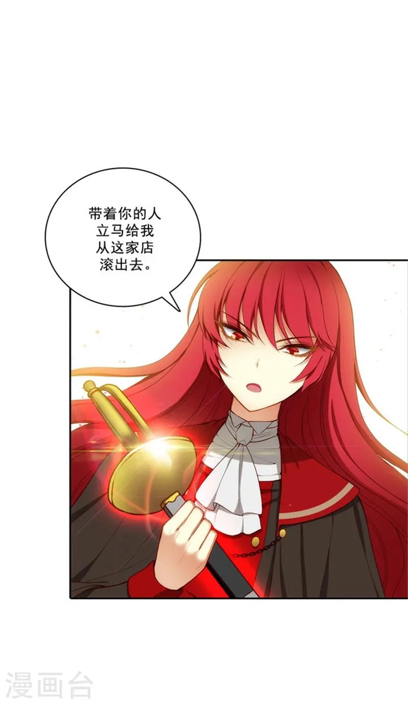 第26话 向着你全速前进 第20页
