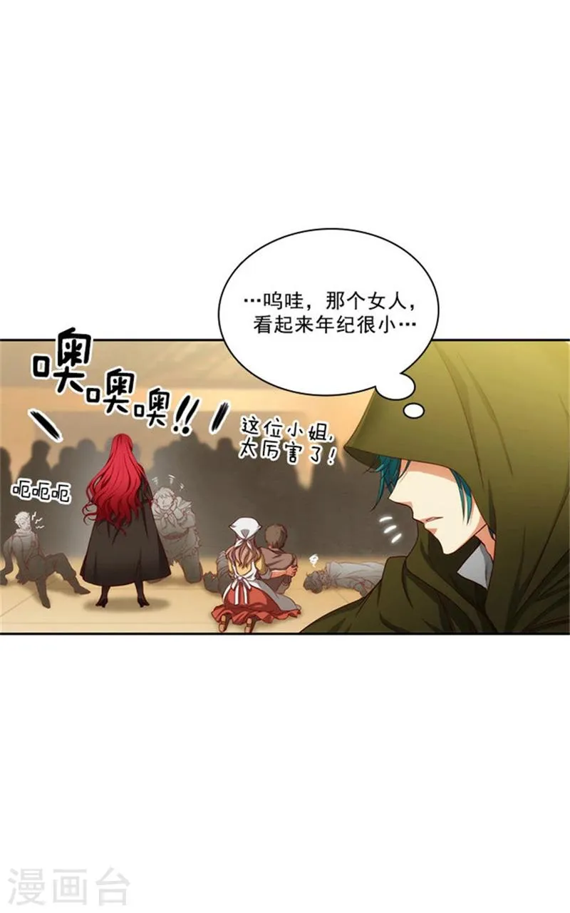 第26话 向着你全速前进 第23页