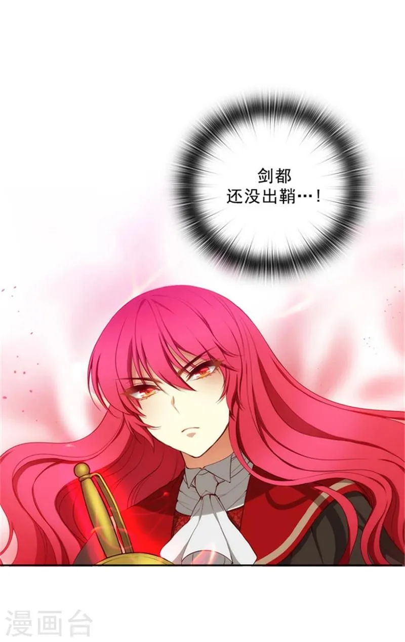 第26话 向着你全速前进 第24页
