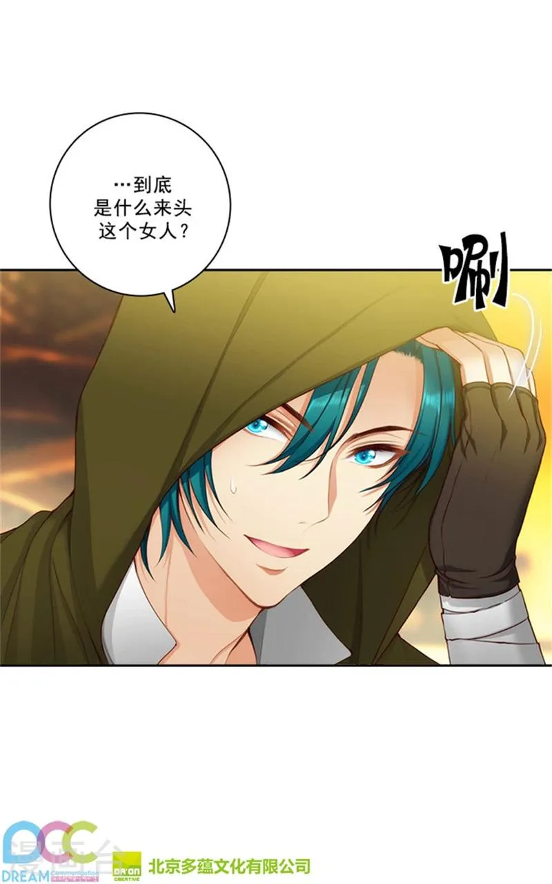 第26话 向着你全速前进 第25页