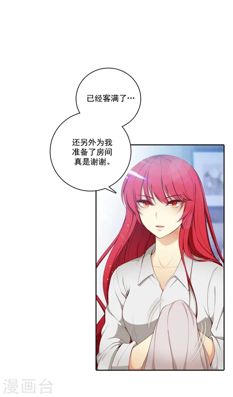 第27话 不惧黑色狐狸的报复 第3页