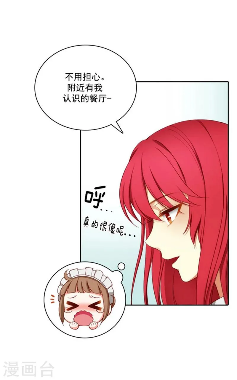 第27话 不惧黑色狐狸的报复 第6页