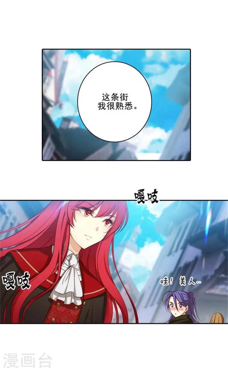 第27话 不惧黑色狐狸的报复 第7页