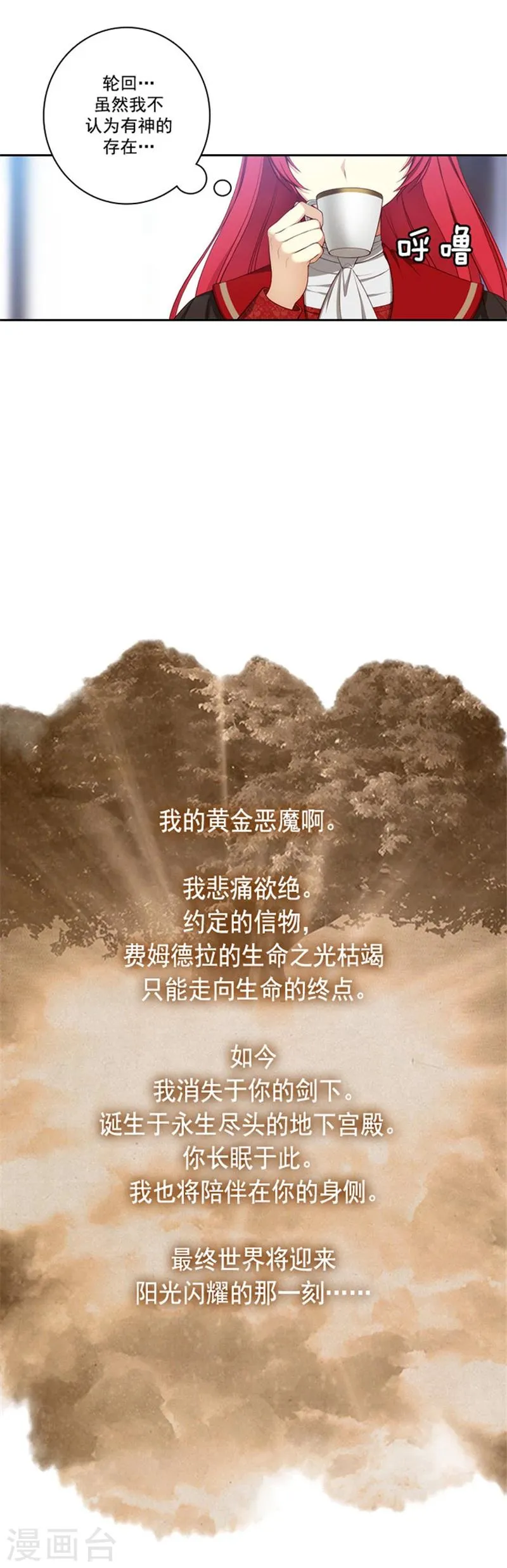 第27话 不惧黑色狐狸的报复 第10页