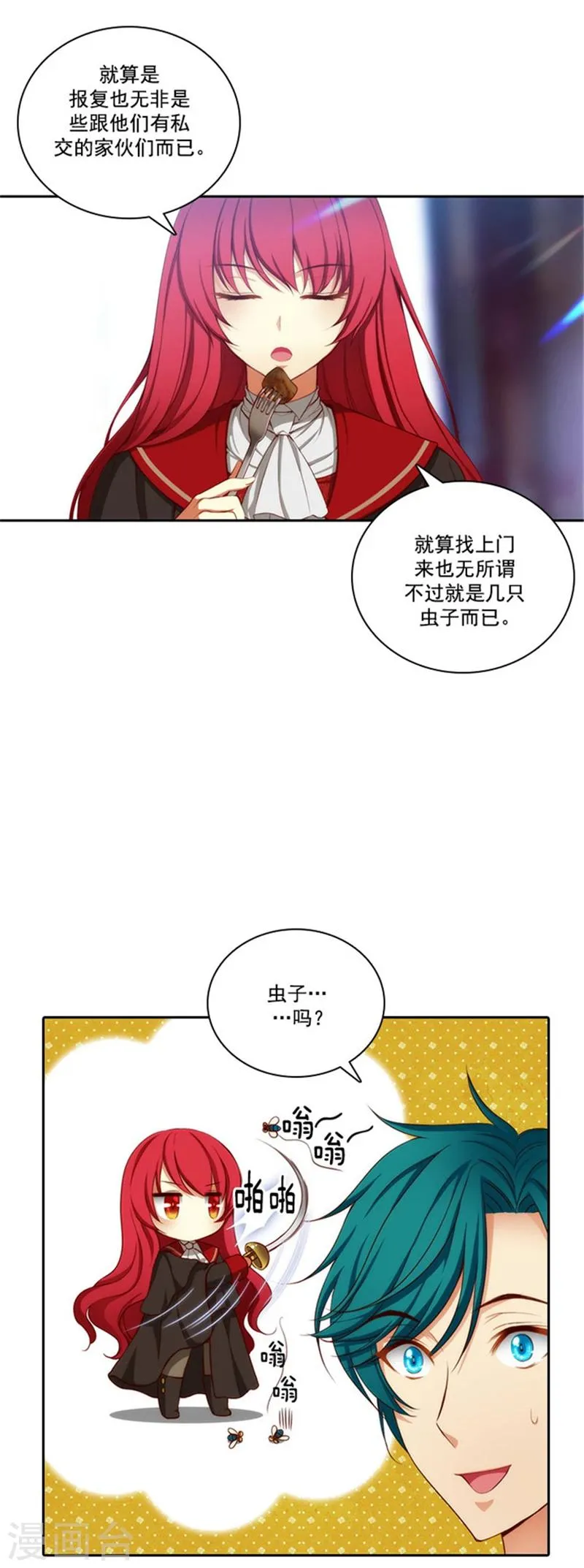 第28话 恩吉 第1页