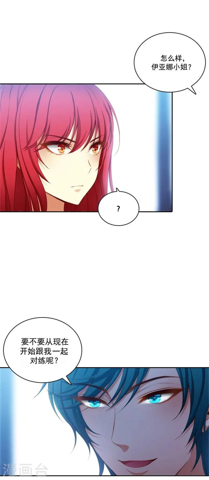 第28话 恩吉 第5页