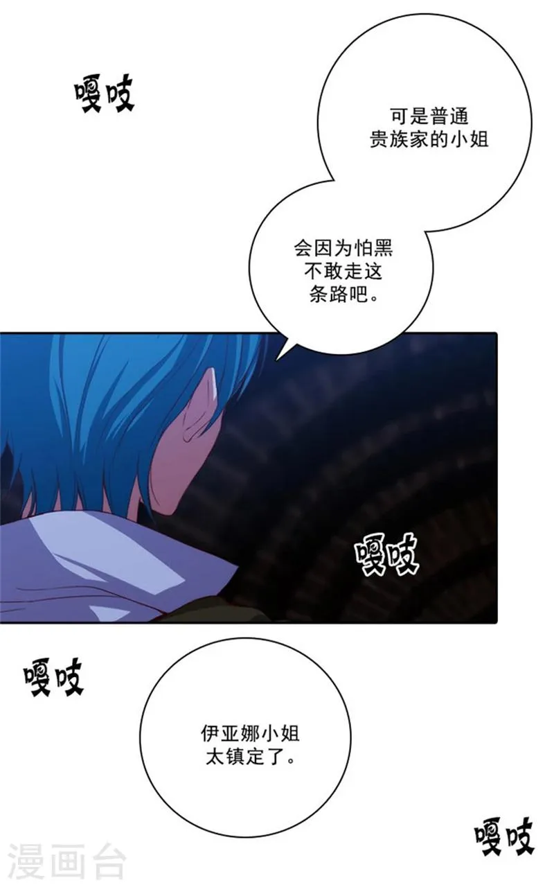 第28话 恩吉 第10页