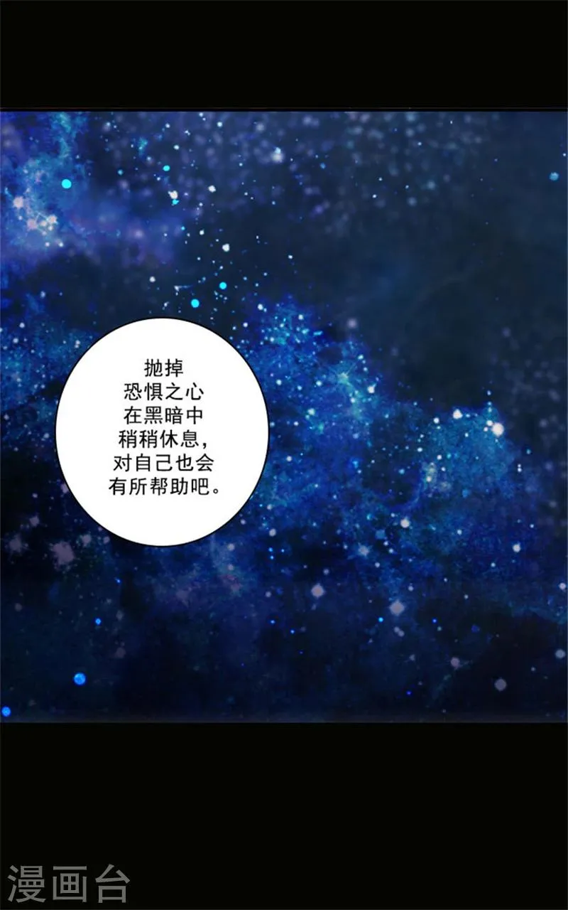 第28话 恩吉 第12页