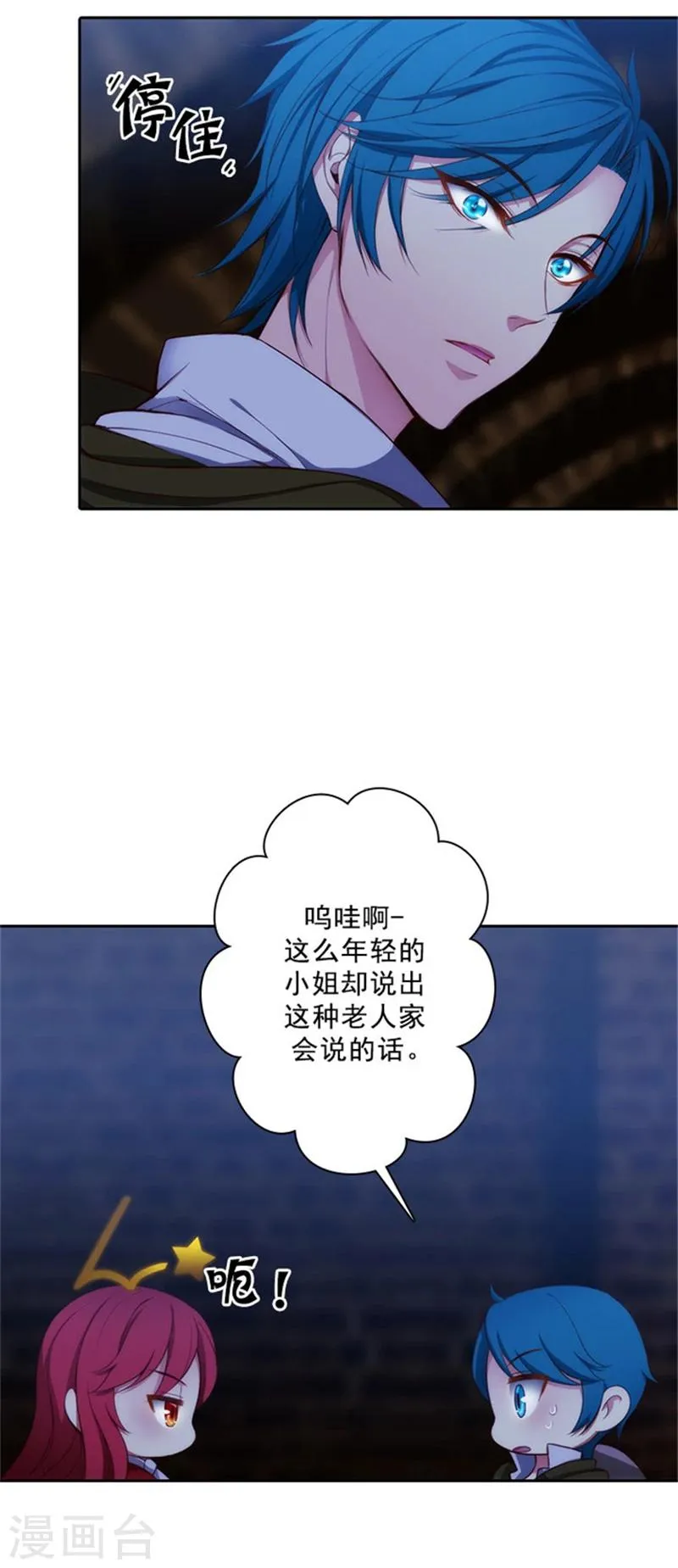 第28话 恩吉 第13页