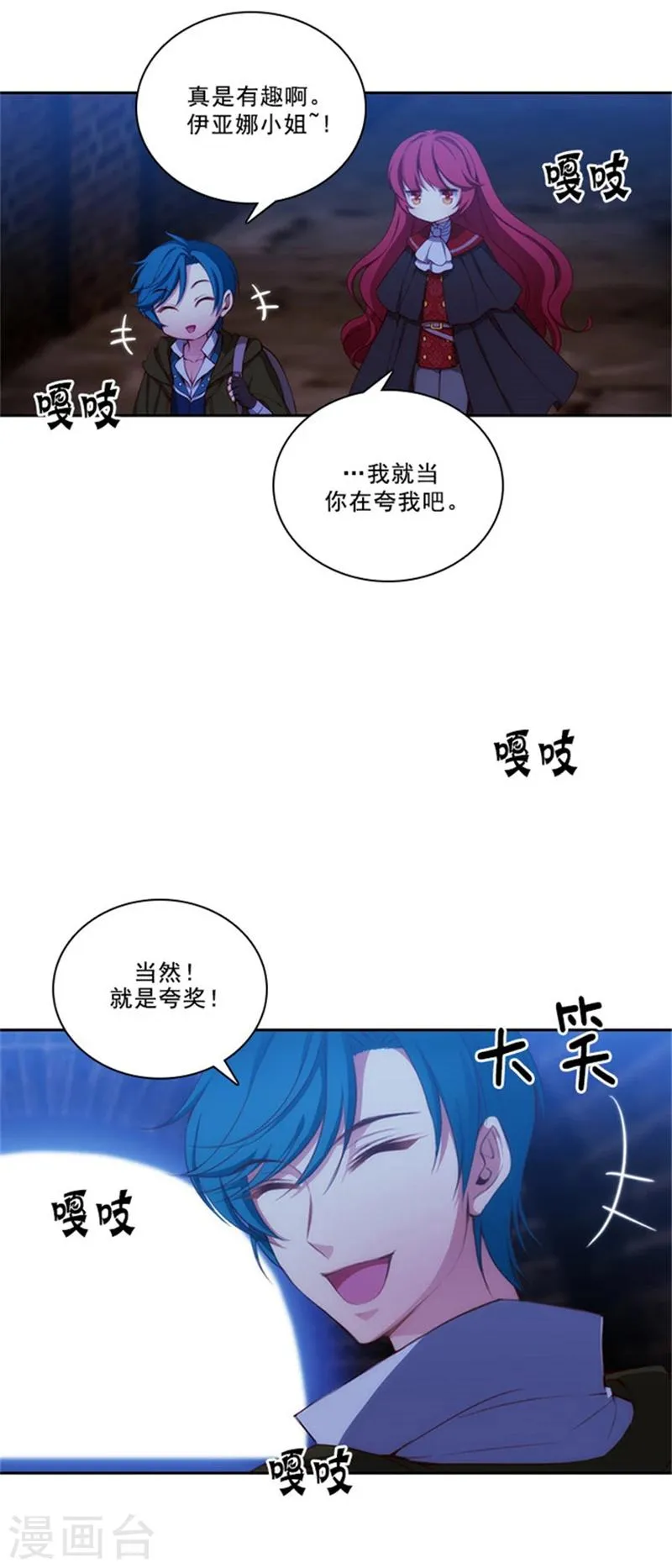 第28话 恩吉 第14页