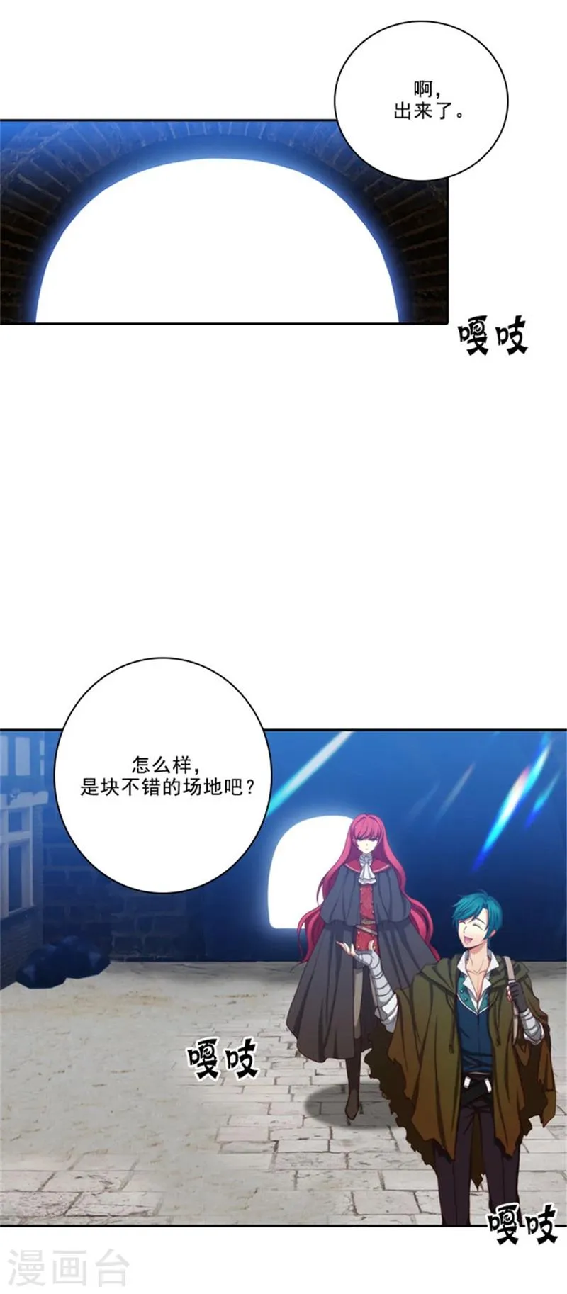 第28话 恩吉 第15页