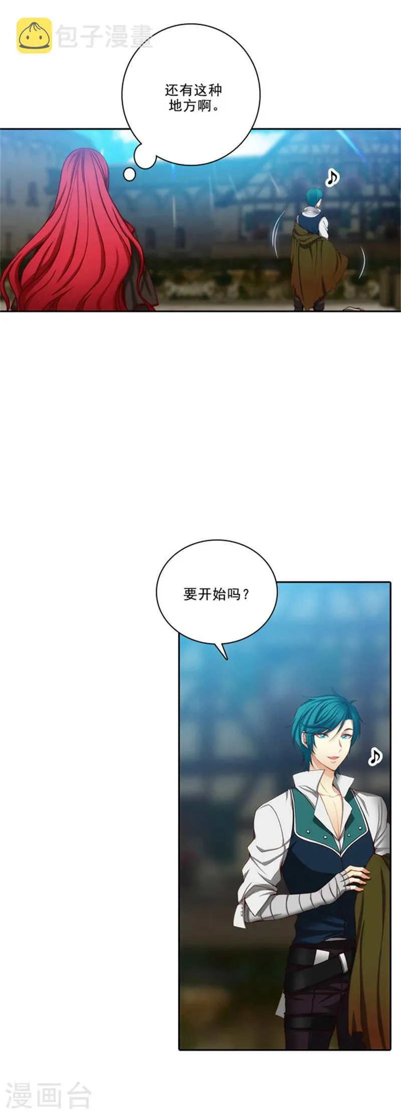 第28话 恩吉 第16页